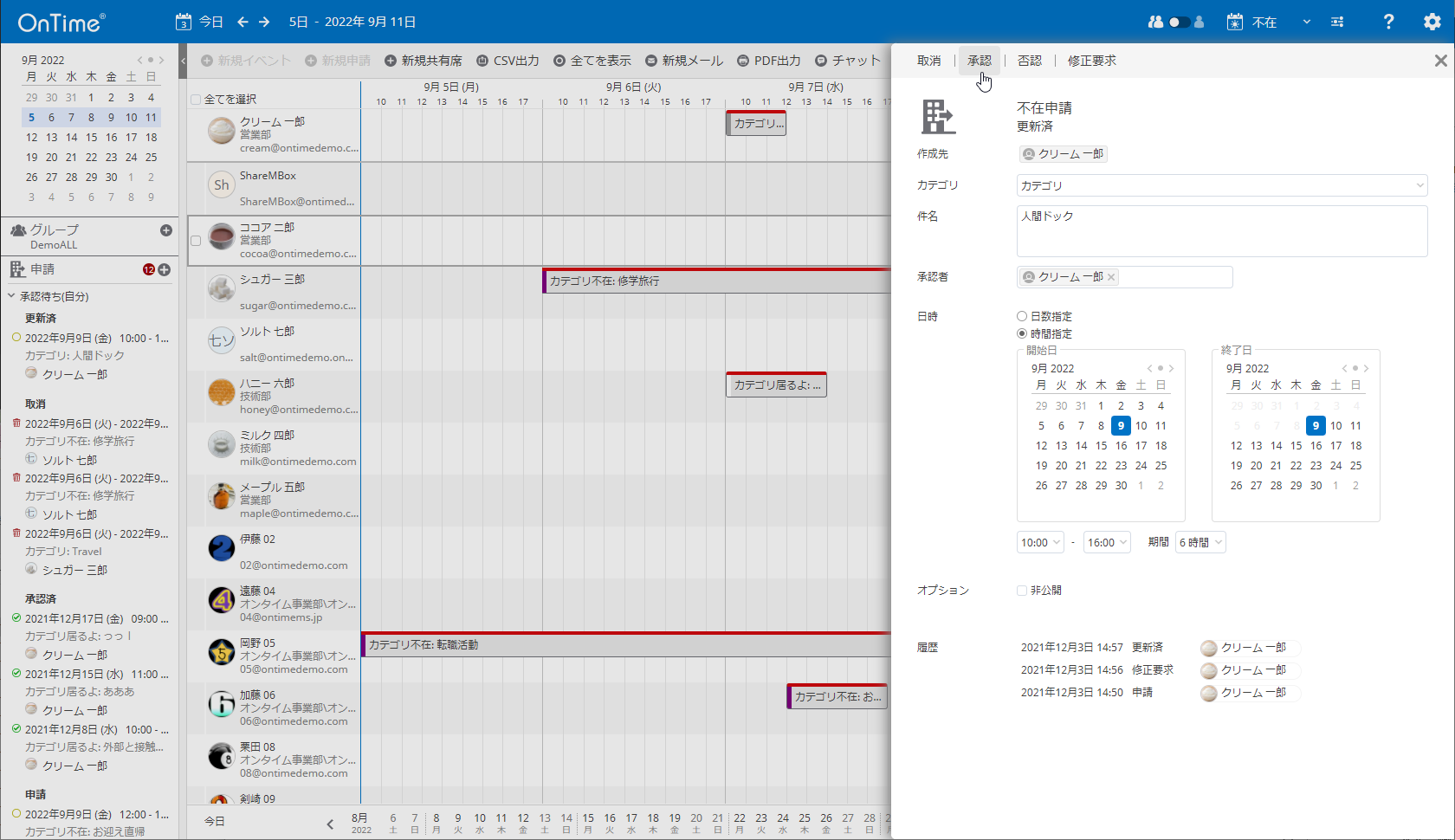 ANZAsݒʒm[Nt[ǉuOnTime(R) Group Calendar for Microsoft 5.0v2021N1215Ƀ[X