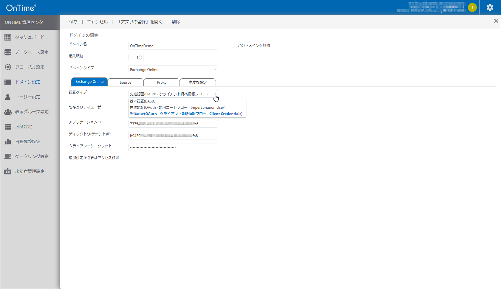 ANZAsݒʒm[Nt[ǉuOnTime(R) Group Calendar for Microsoft 5.0v2021N1215Ƀ[X