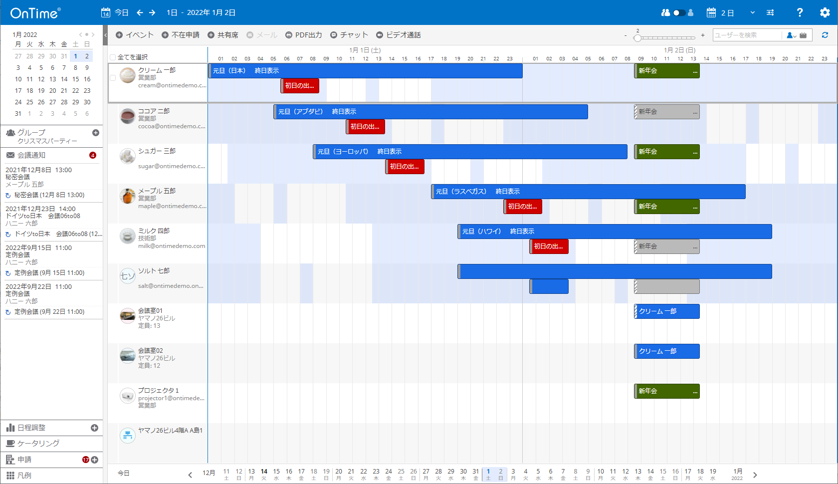 ANZAsݒʒm[Nt[ǉuOnTime(R) Group Calendar for Microsoft 5.0v2021N1215Ƀ[X