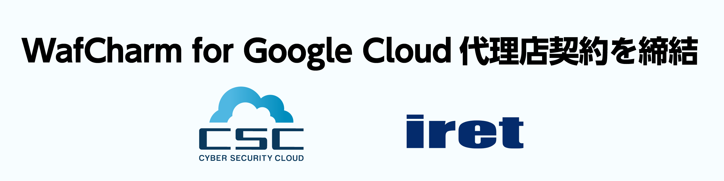 TCo[ZLeBNEhƃACbgGoogle Cloud Armor ɑΉWAF^pT[rXuWafCharm for Google Cloudv̔̔㗝X_