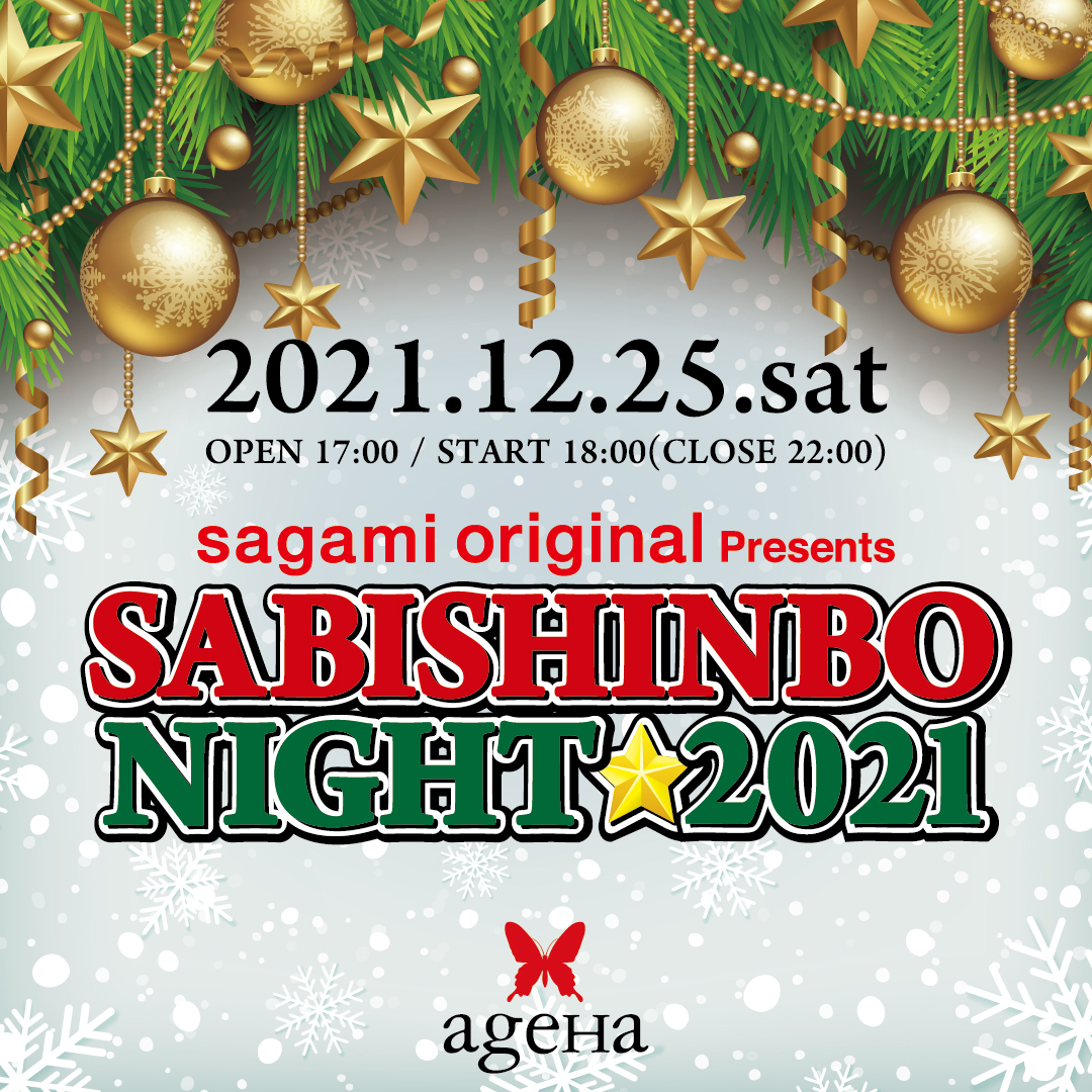 usagami original presents SABISHINBO NIGHT 2021v؃A[eBXg}Al肵LϋqŊJÌII