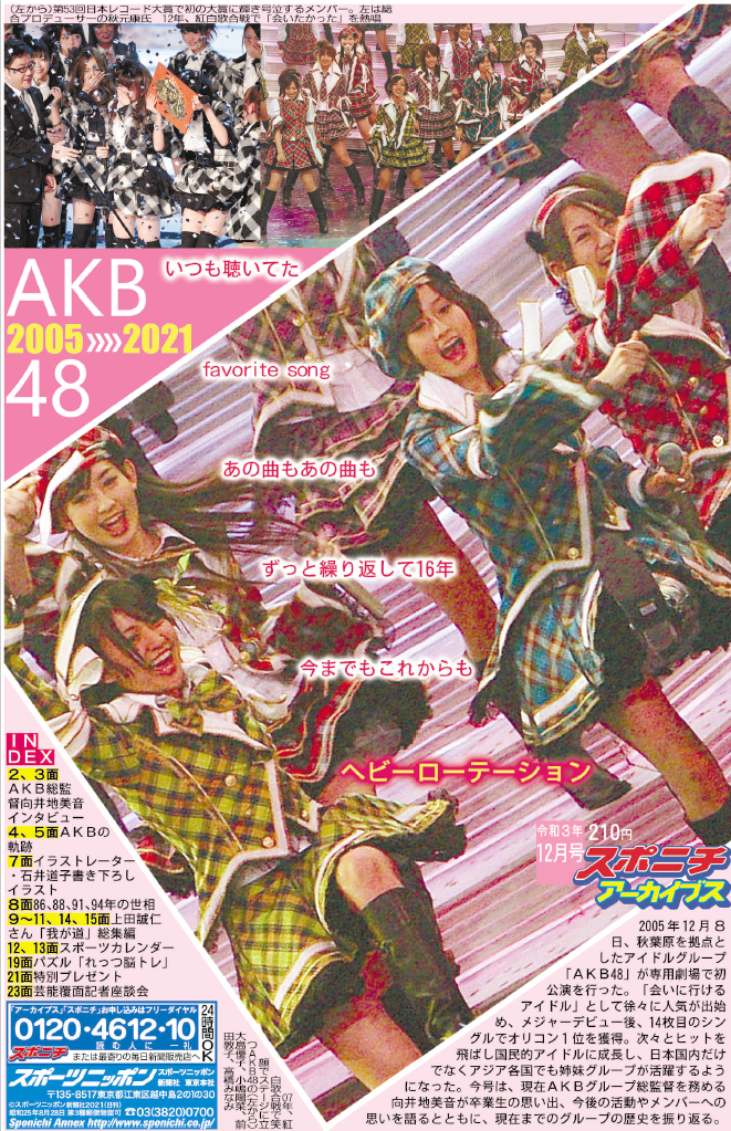 X|j`A[JCuX12uAKB48@2005>>>>2021v12P