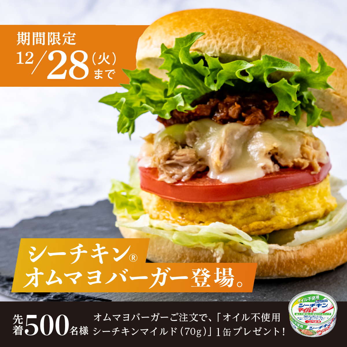 b PROTEIN CAFE LEAN BURGER'SƁA͂t[YR{IuV[`L(R)I}o[K[v121`28̊ԌŔJnIɃR{o[K[Ő撅500lɃICsgpV[`L}Ch(70g)1ʂv[gI