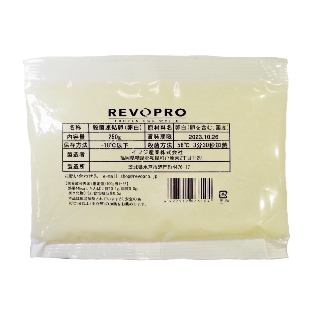 REVOPRO(R) uh̃sAⓀuFROZEN EGG WHITEv