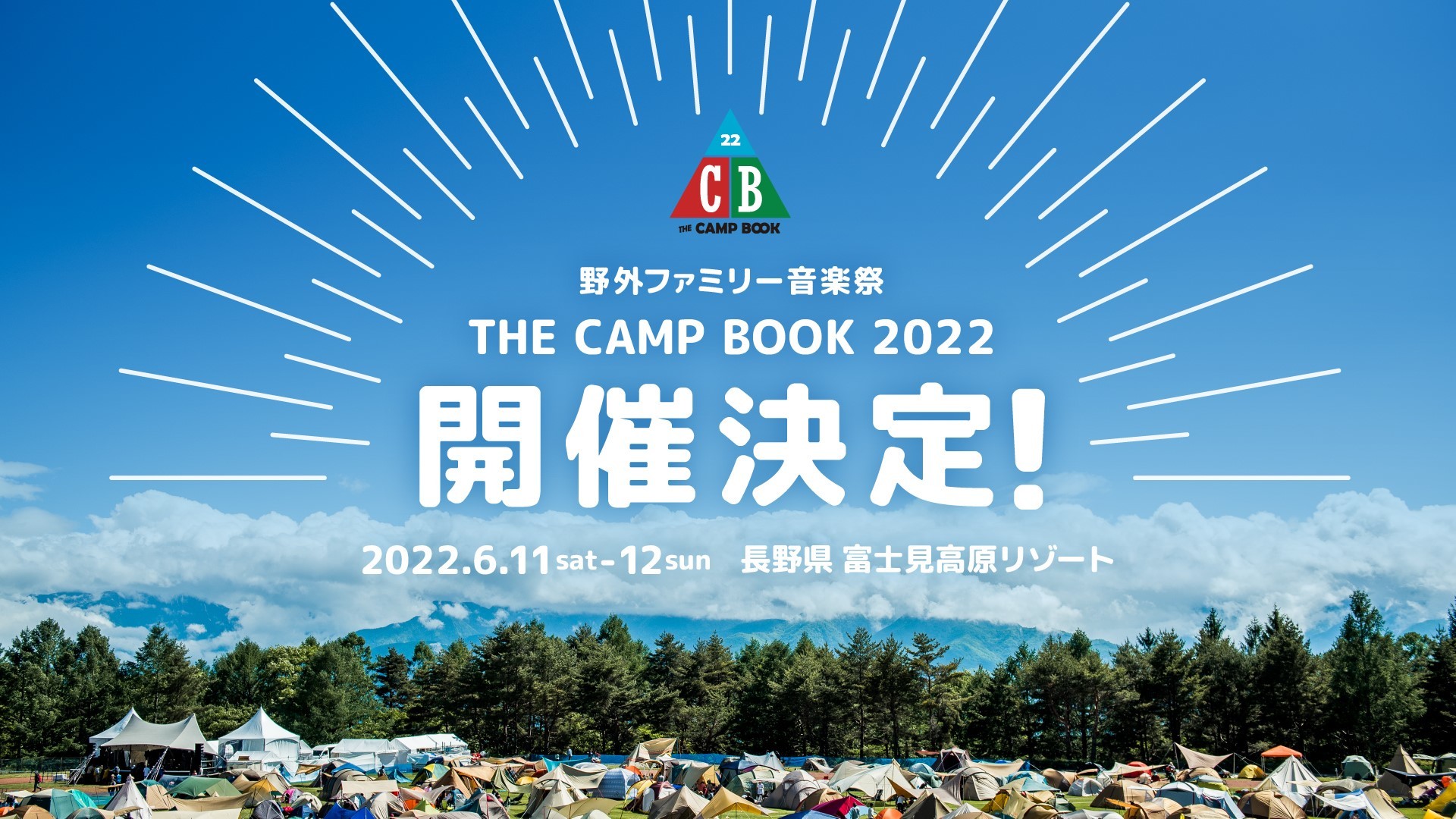 Ot@~[yՁuTHE CAMP BOOK 2022vxm][gɂ2022N6ɊJÌI