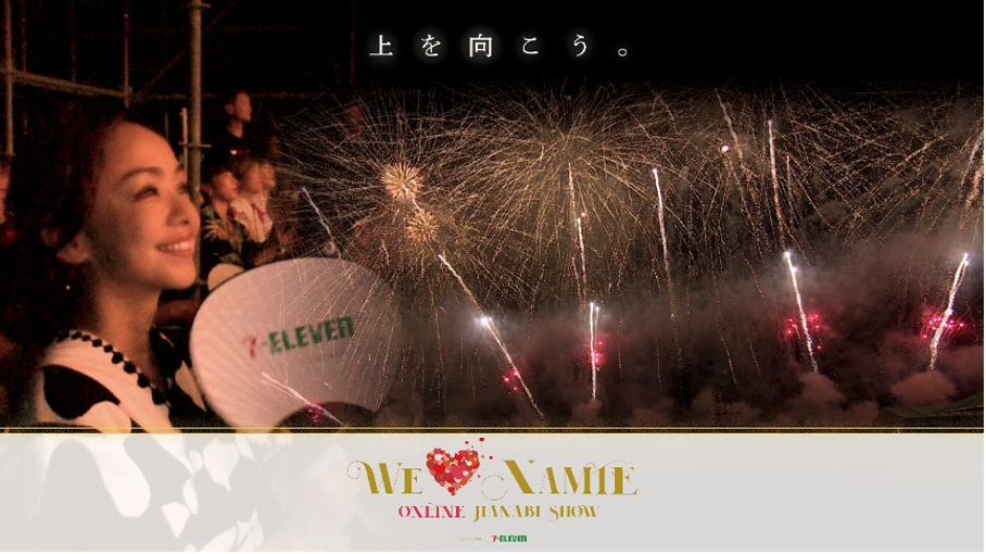 wWE LOVE NAMIE ONLINE HANABI SHOW supported by Zu-CuxICCxgJËyVRIf}hzM̂m点