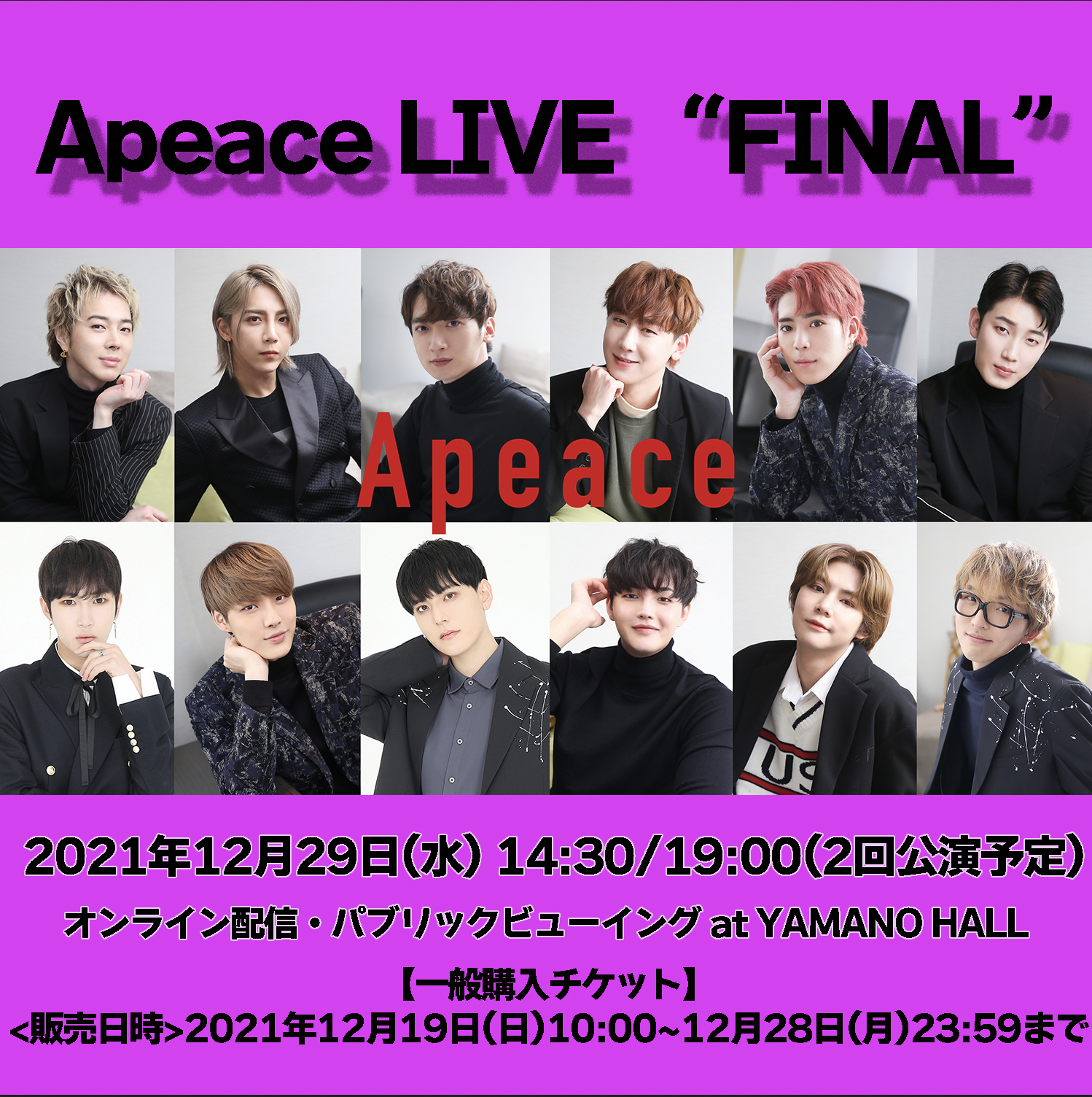 Apeace XgAowWe are ApeacexIRfC[1ʊlI1229zMCugFINALhɃpubNr[COJÌI