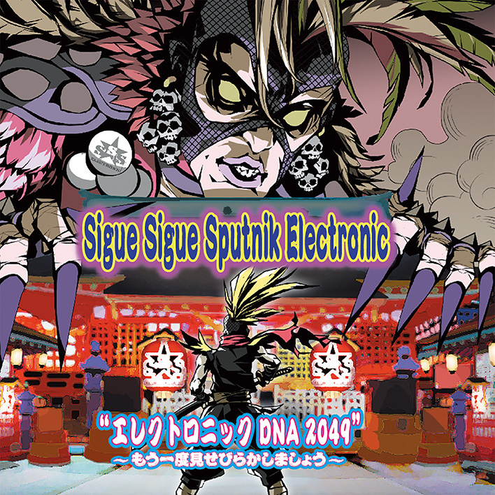 80N̓`ohuSigue Sigue Sputnik Electronic^WOEWOEXpgjbNEGNgjbNvVtAo\ɉāA2022NS[fEC[N(4{`5)ɊՂ̍ėI