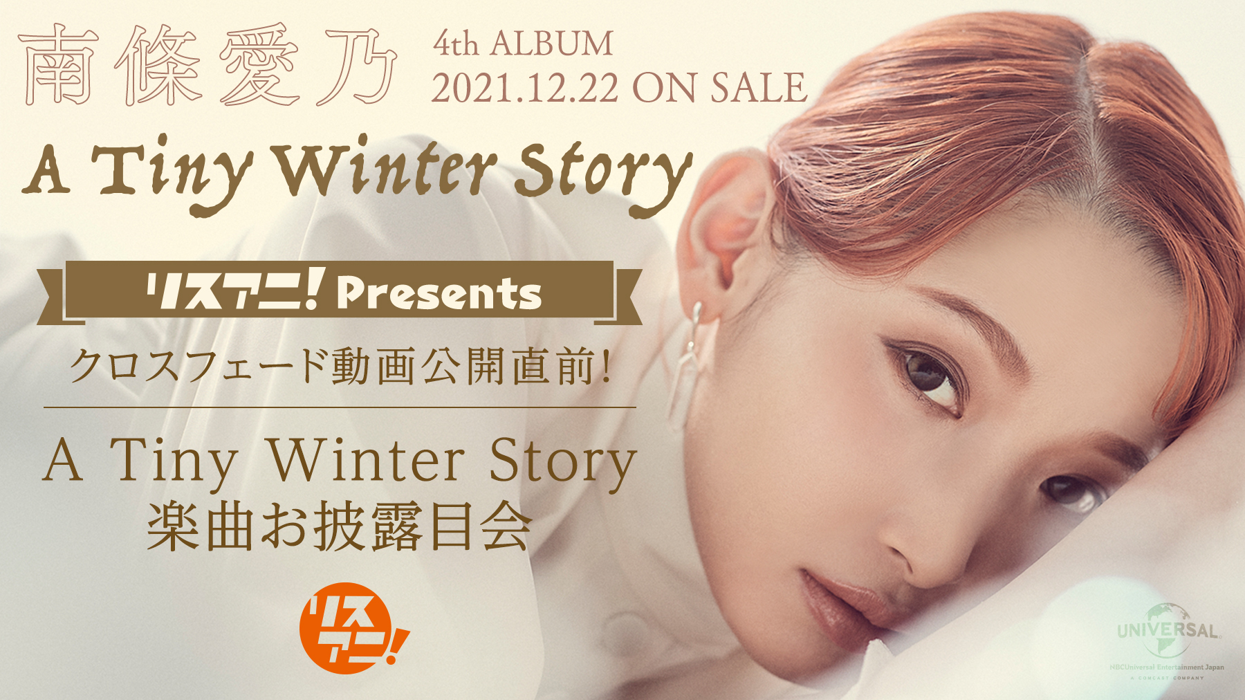 잊TA4thIWitAowA Tiny Winter Storyx[XOI@uXAjIPresents NXtF[hJOIwA Tiny Winter StoryxyȂIډv1214i΁j19YouTubeɂĖzMI