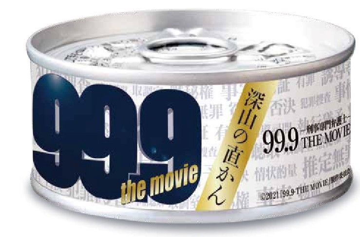 fw99.9-Yٌm-THE MOVIEx~̖qӂ@1217AlĆu߂ci񂩂vƃR{iI