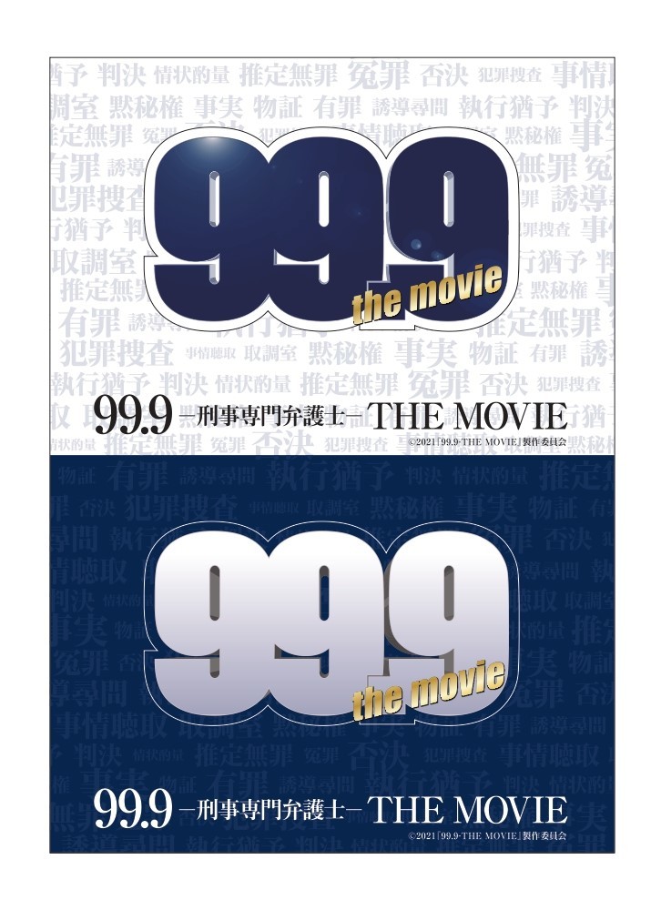 fw99.9-Yٌm-THE MOVIEx~̖qӂ@1217AlĆu߂ci񂩂vƃR{iI