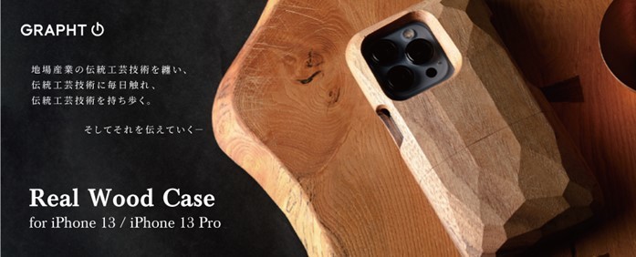 MSYЂ́uGRAPHTvuhˍR̓`H|gʈ꓁h̋Z@{nhCh̓VR؂̃P[XuReal Wood Case for iPhone 13 / iPhone 13 Prov18ɏwفul̈ivɂĎ󒍐YtJn