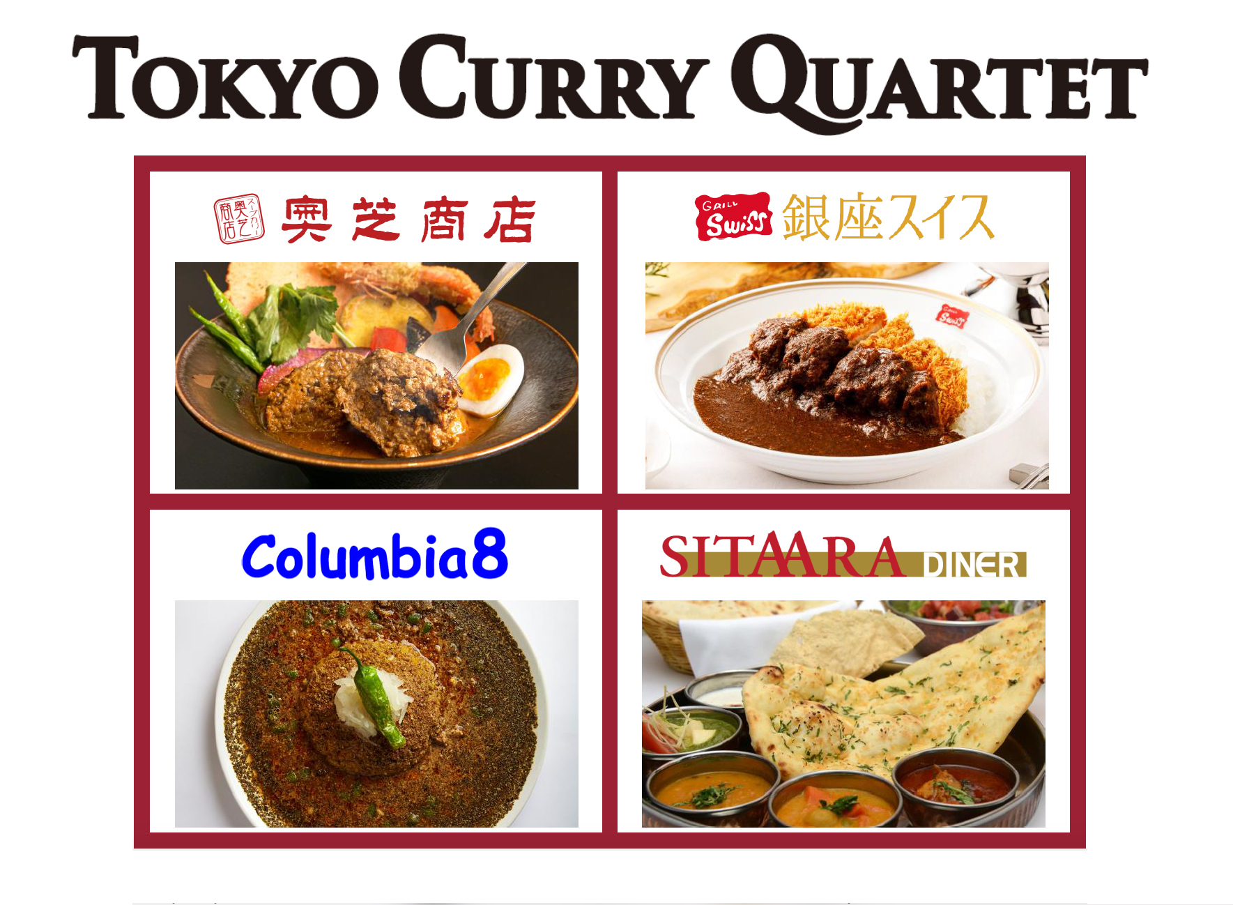 JRwk1̔dFnX(ʏ́FG`J)@J[̐lCXWuTOKYO CURRY QUARTETv(gELE J[ Jebg)22()ɃI[vI