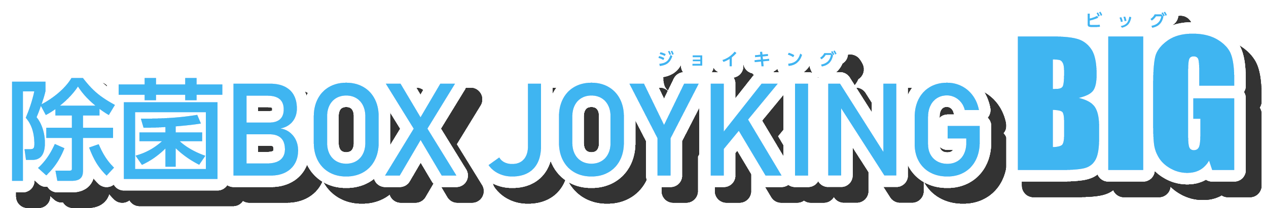 ۂł邨ᔠ@BOX@JOYKINGV[YɐVioIeʏBOXI`uBOX@JOYKING@BIGv2022N1`