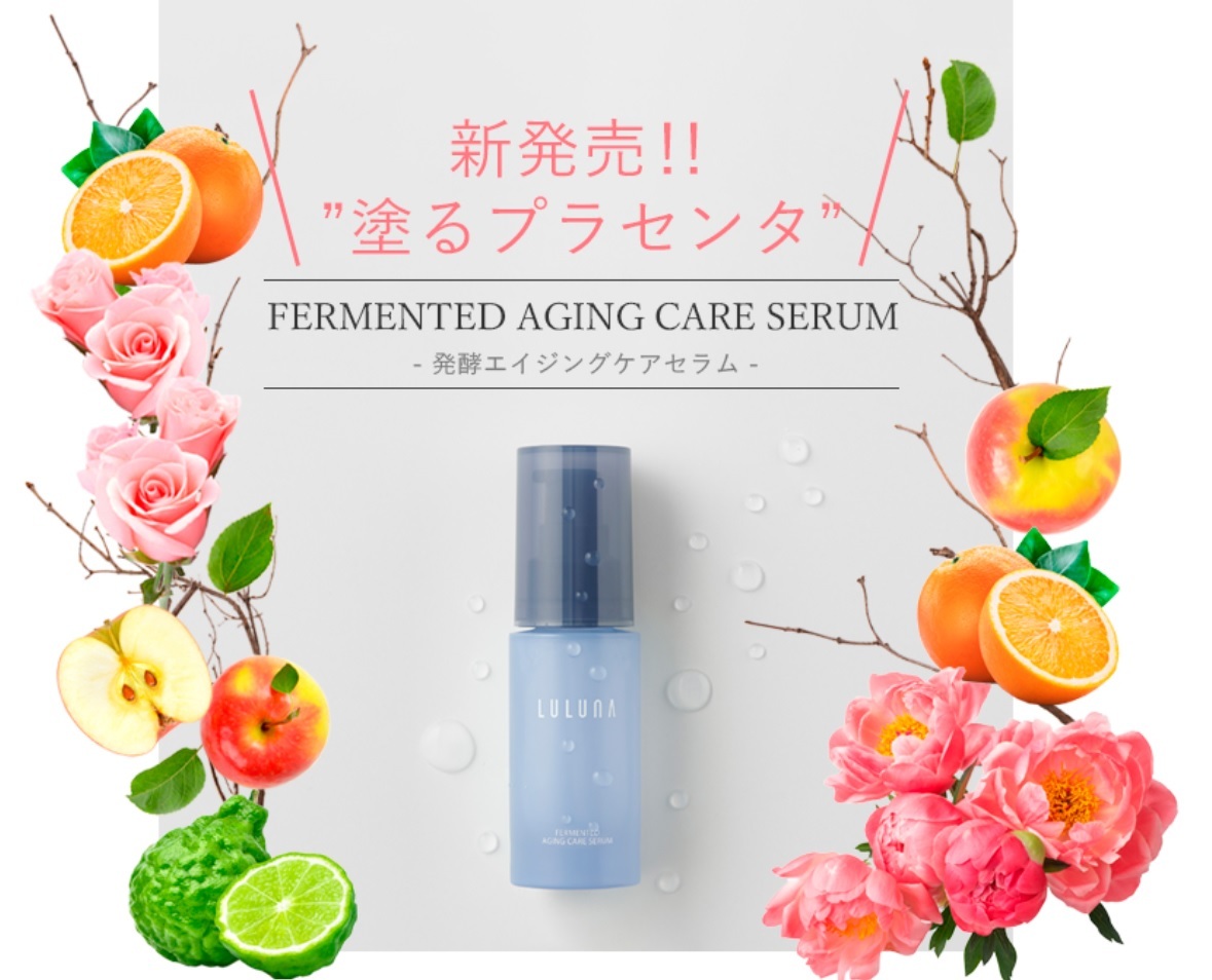 uLULUNAvuha1NƂȂ2022N22()AViyFERMENTED AGING CARE SERUM(yGCWOPAZLLN)z𔭔