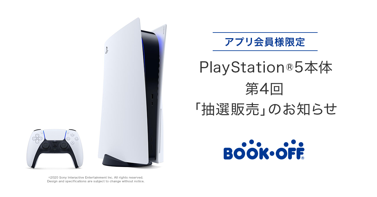 BOOKOFFAv@uPlayStation(R)5vI̔t2022N21Jn