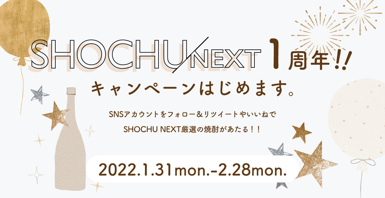 WEB}KWuSHOCHU NEXTv1NLOv[gLy[̂m点