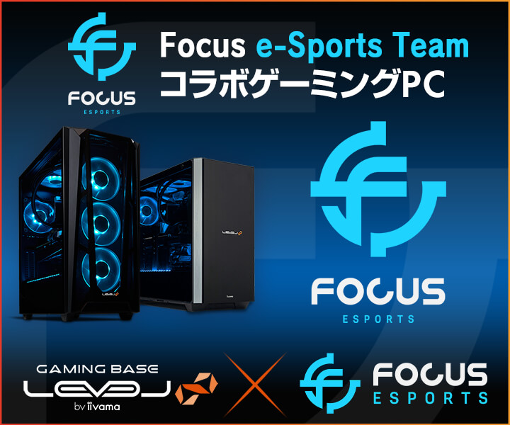 iiyama PC LEVELAvQ[~O`[uFocus e-Sports TeamvƂ̃X|T[_ALEVEL RGB BuildR{Q[~OPC