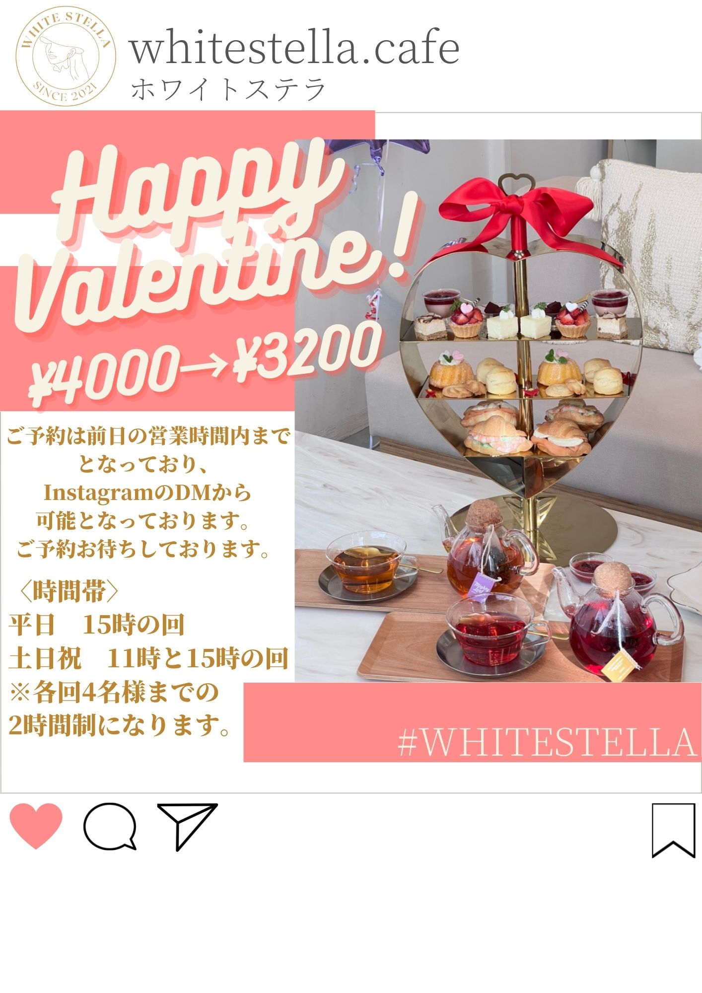 yԌIzValentine&WhitedayLy[IuWHITESTELLAvizCgXej