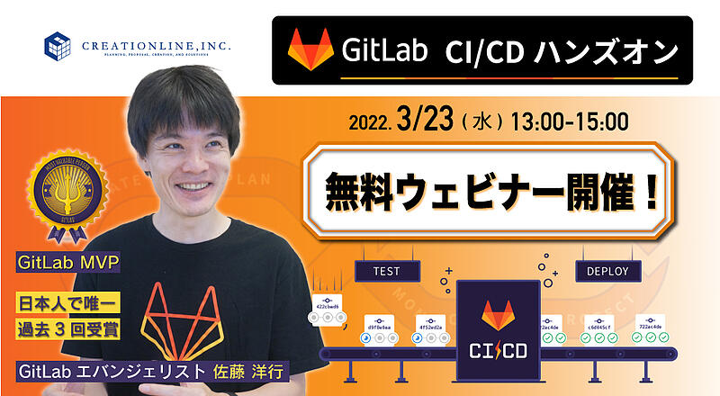 [] GitLab CI/CDnYIEFri[JÁyGitLab MVP܎҂wׂ`Xz