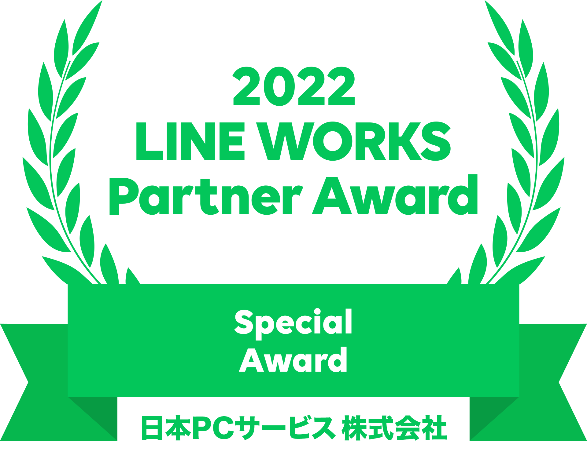 {obT[rXLINE WORKSPartner Awardɂ uSpecial Awardv܁I