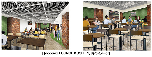 _bq CgOȃGAɁudocomo LOUNGE KOSHIENva܂I`VȊϐ̌ŁAƊy͓IȋɁ`