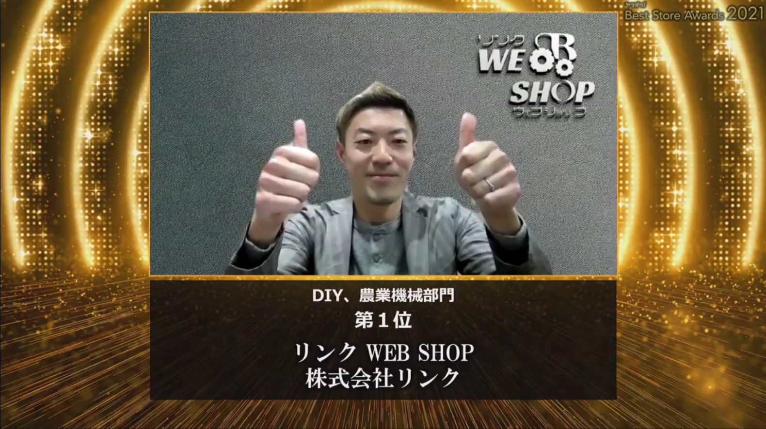 _@̔uN WEB SHOPvutIN!Best Store Awards 2021v7NANԃxXgXgA