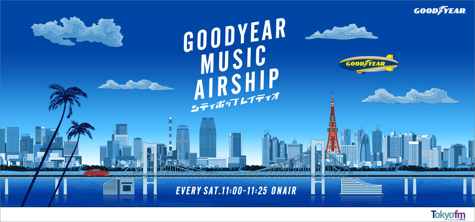 ObhC[ATOKYO FM̐VԑguGOODYEAR MUSIC AIRSHIP VeB|bvCfBIv̔ԑg񋟂Jn