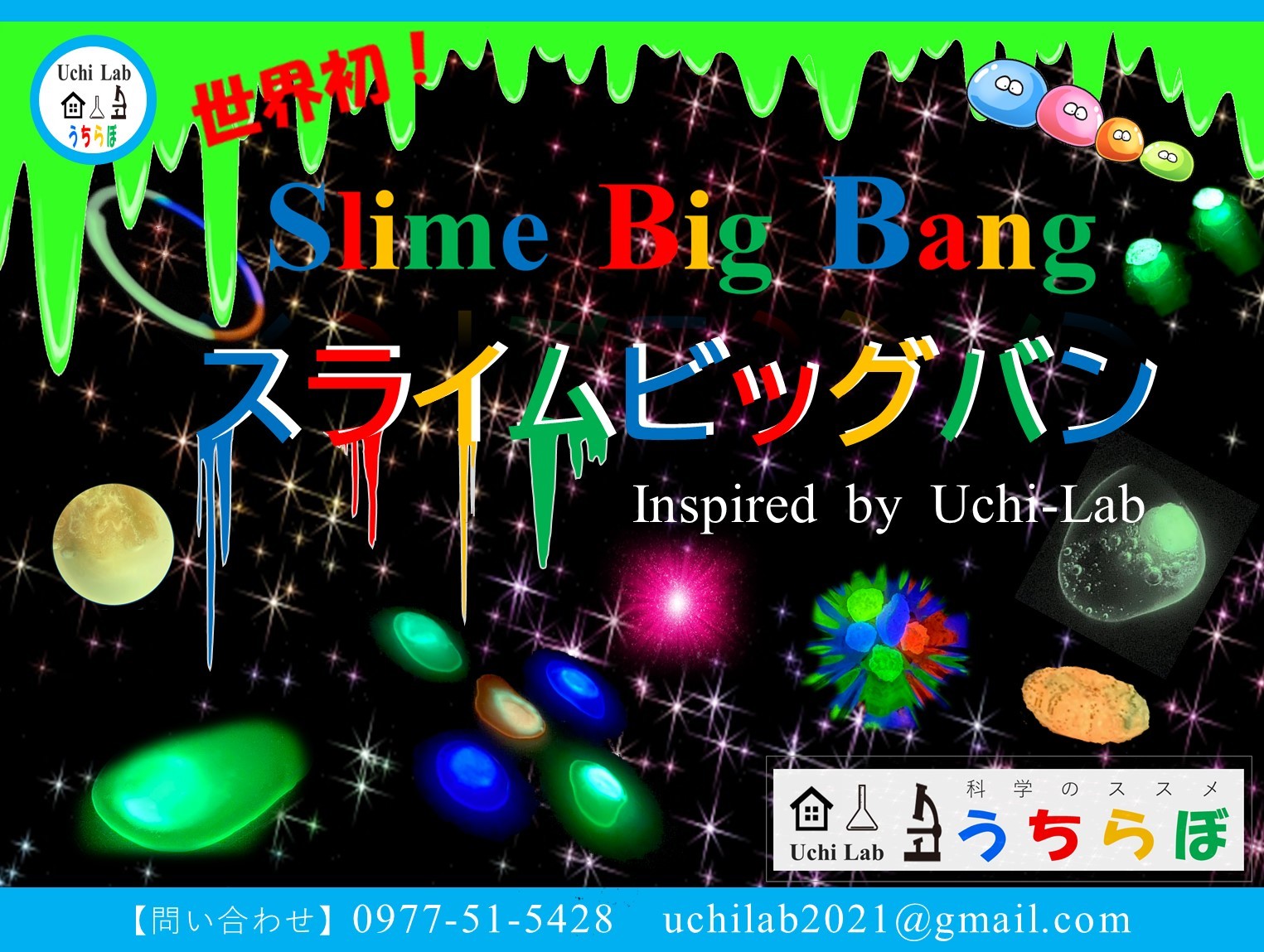 ڂ̃XCXy[XTCGXwXCrbOo Slime Big BangxISTSۉFWŏII