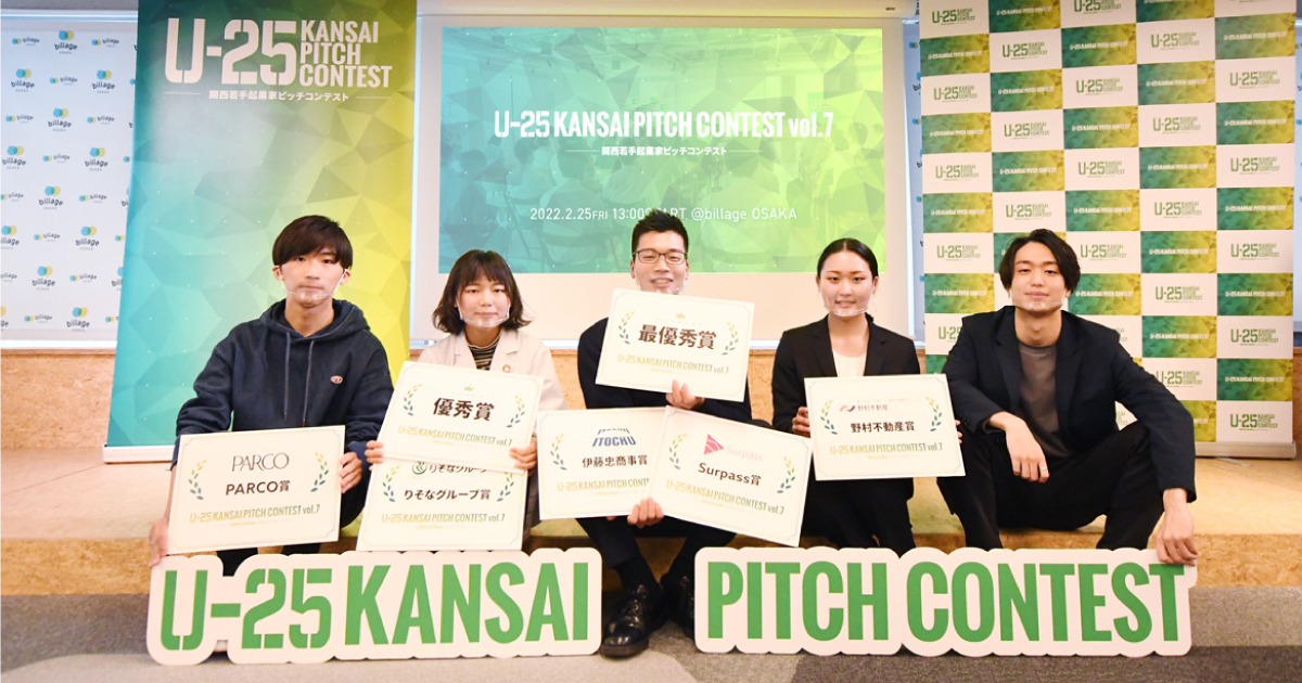 ֐2{425Έȉ̋NƉƂodIsb`ReXguU-25 kansai pitch contest vol.7vŗDG܂