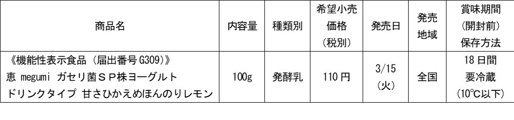 @\\Hiub megumi KZۂro[OgvV[YÂЂ߃^CṽhNVoIub megumi KZۂro[Og hN^Cv@ÂЂ߂ق̂背vi100gjVI2022N315i΁jSɂ