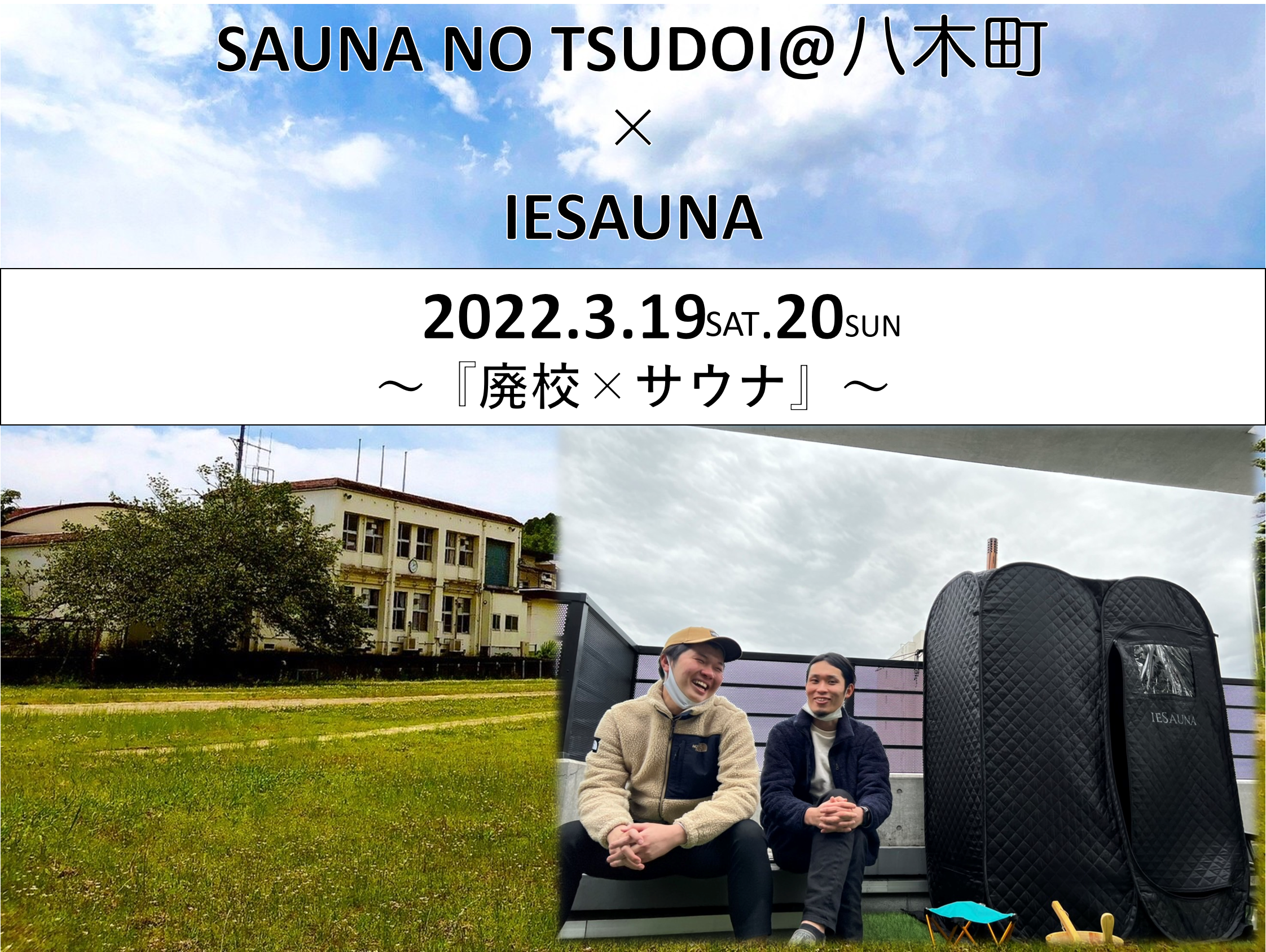 hpZ~TEihnnTEiCxguSAUNA NO TSUDOI@ؒvɁsIESAUNAtQII