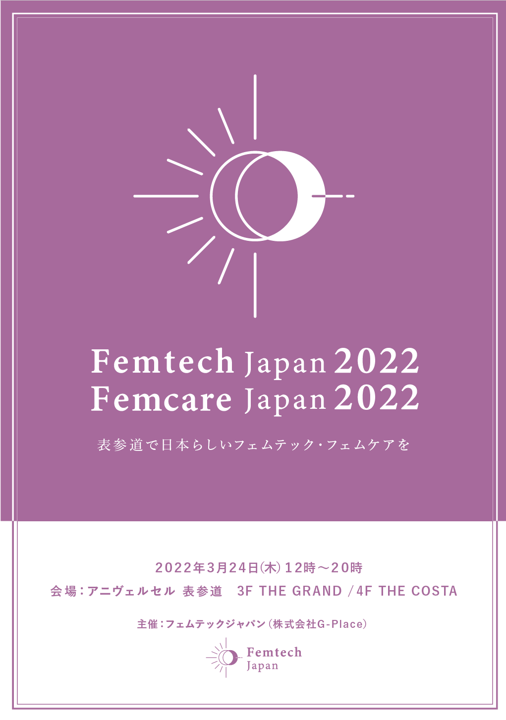 Femtech JapanAtFebN/tFPAs̘gg݂JIX}bv𔭕\@324ɃJIX}bv̔\CxgJ