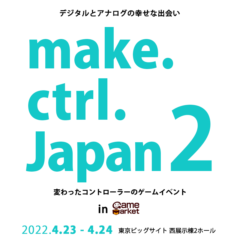 ςRg[[̃Q[Cxgumake.ctrl.Japan2v@rbOTCgɂ4/23E4/24 J