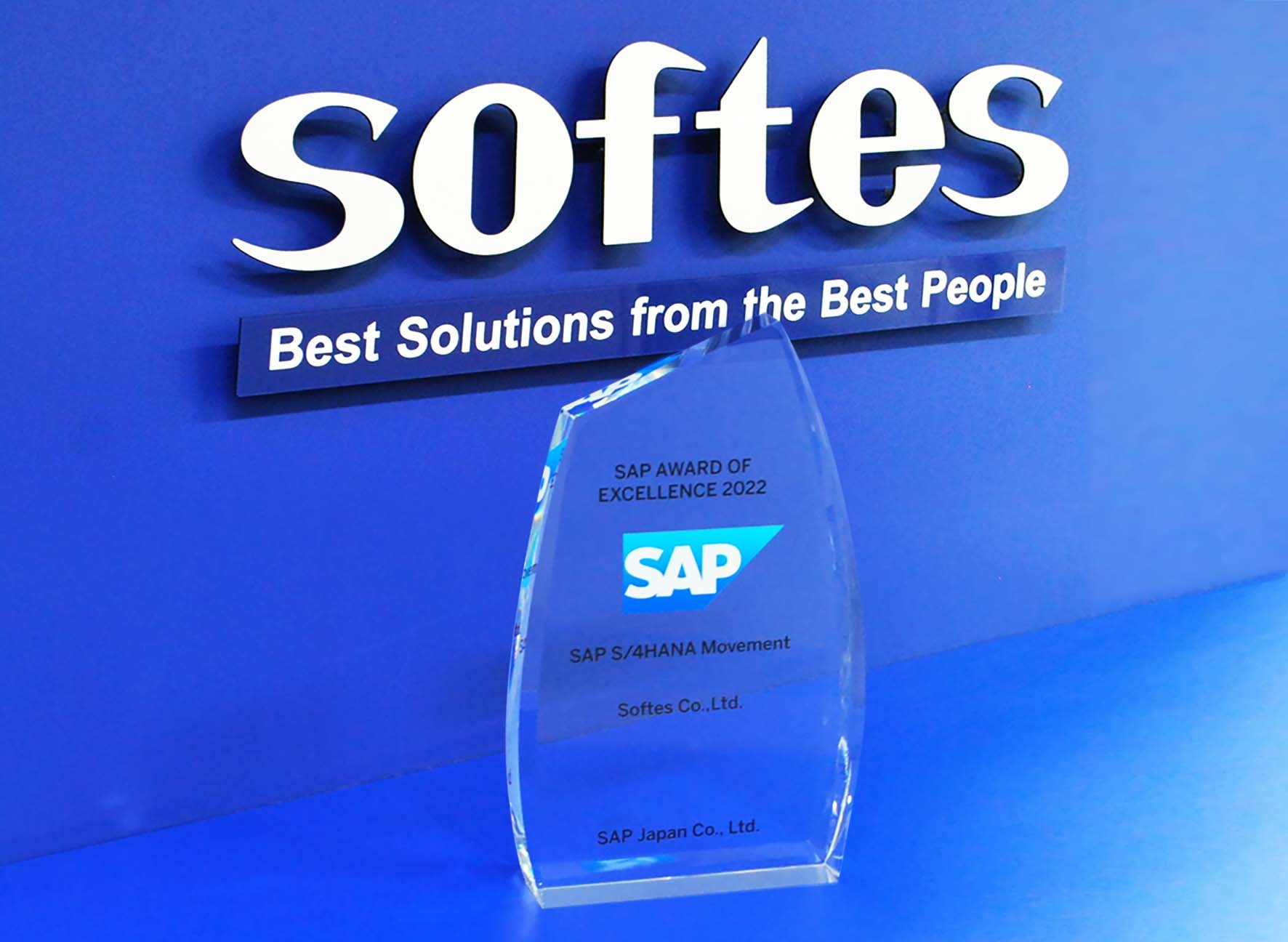 SAP AWARD OF EXCELLENCE 2022(323\)ɂāASAPWpЂuSAP S/4HANA Movementv