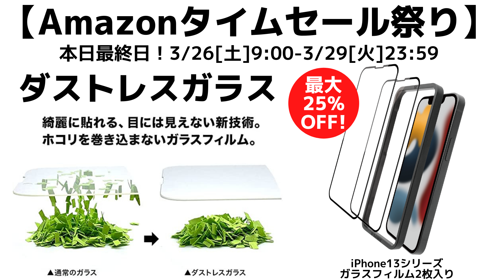 yAmazon^CZ[Ղ ő25%OFFz{ŏIIiPhone13V[YΉ zR̓ȂKXtB