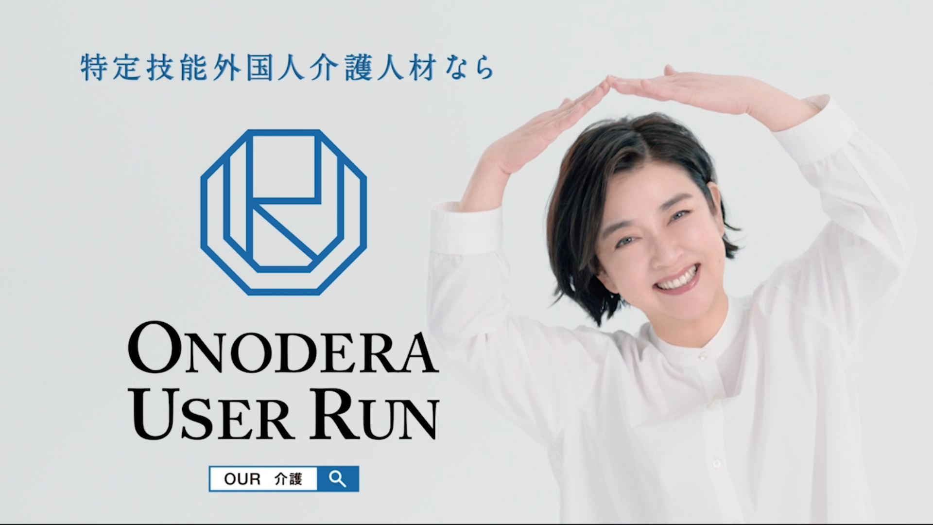 ONODERA USER RUN ~}[Exgi狒_ɂēZ\̍O󌱂3Ɏ{