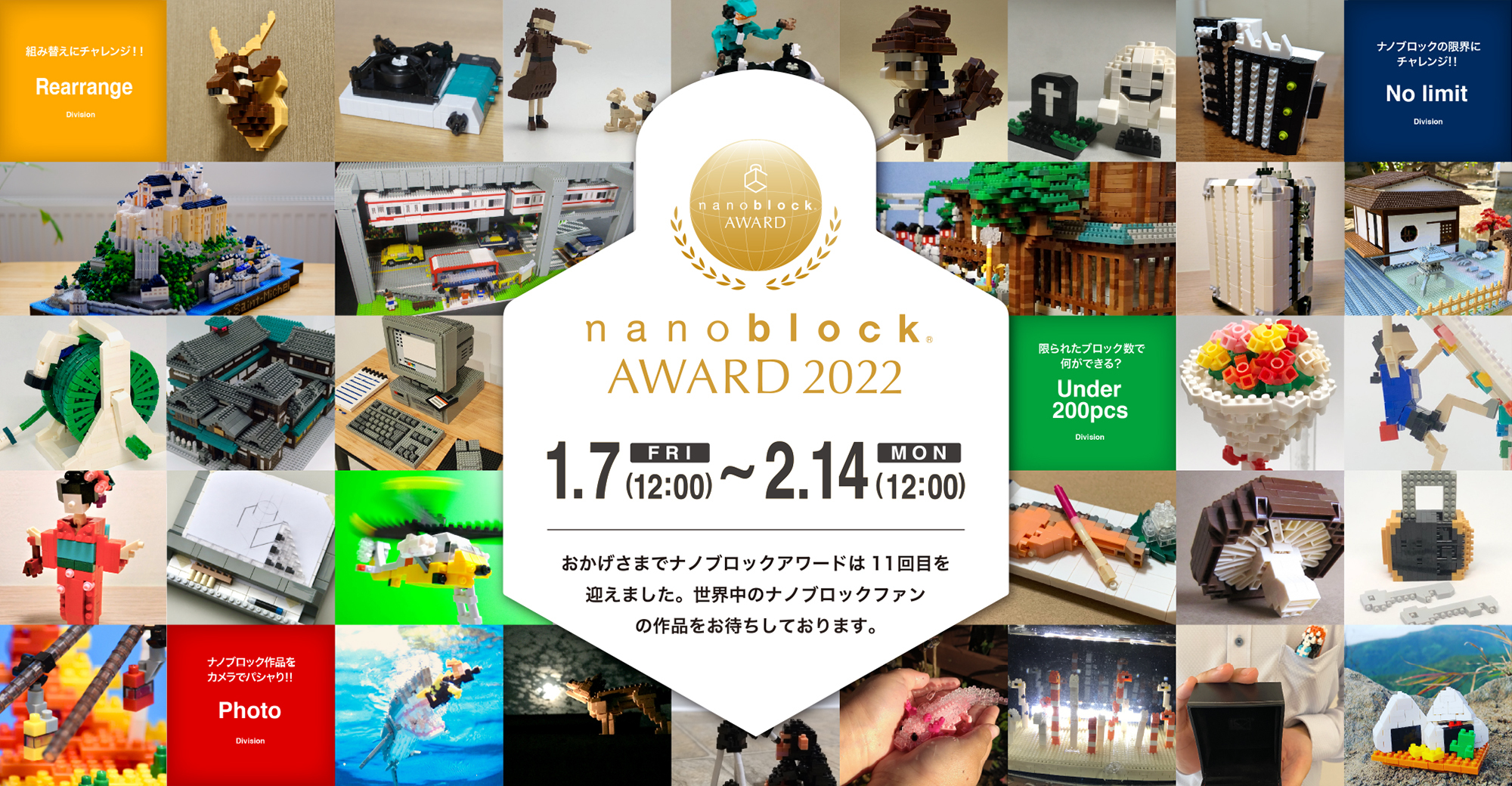 11imubNiReXgwnanoblock(R) AWARD 2022x@吔420_̒v28i̎܍iI