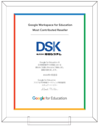 dZVXeAGoogle for Education(TM)Most Contributed Reseller󑡁@` GoogleŎϓ_ʕ]c[̒񋟂Jn `