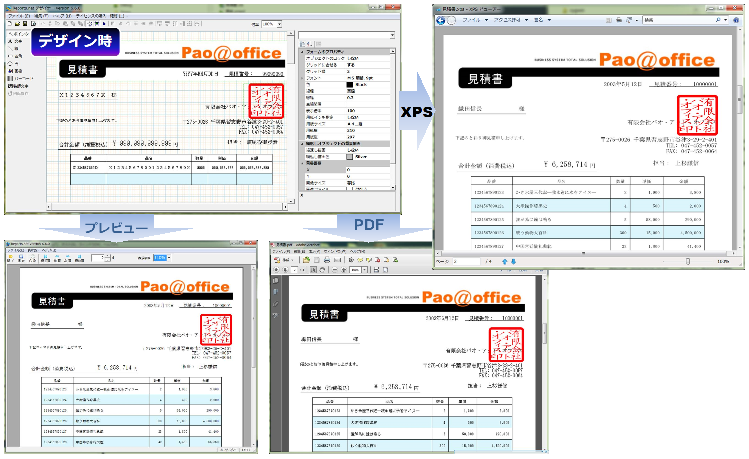 .NETJp [쐬c[uReports.net ver 9.0v[X@.NET 5^.NET 6^LinuxΉ