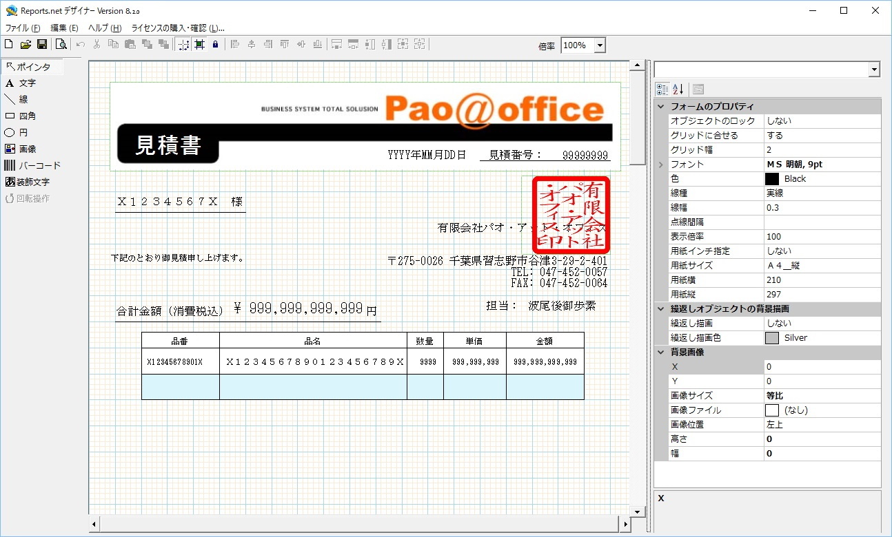 .NETJp [쐬c[uReports.net ver 9.0v[X@.NET 5^.NET 6^LinuxΉ