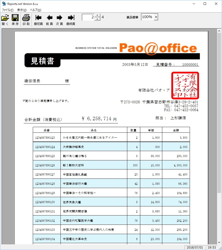 .NETJp [쐬c[uReports.net ver 9.0v[X@.NET 5^.NET 6^LinuxΉ