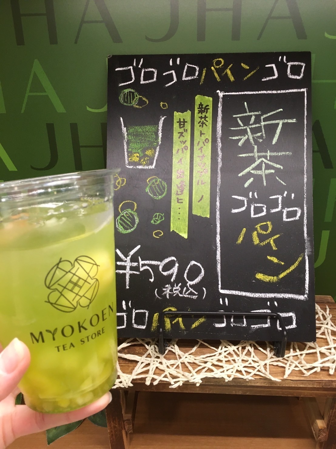 gV~pCibvhÉ̘Vܒwx|MYOKOEN TEA STOREɂĐVhN420̔I