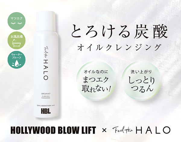 XLPAuhuFeel the HALOvƃRiЂő咍ڂ̎ACuEuHOLLYWOOD BROW LIFTṽR{I