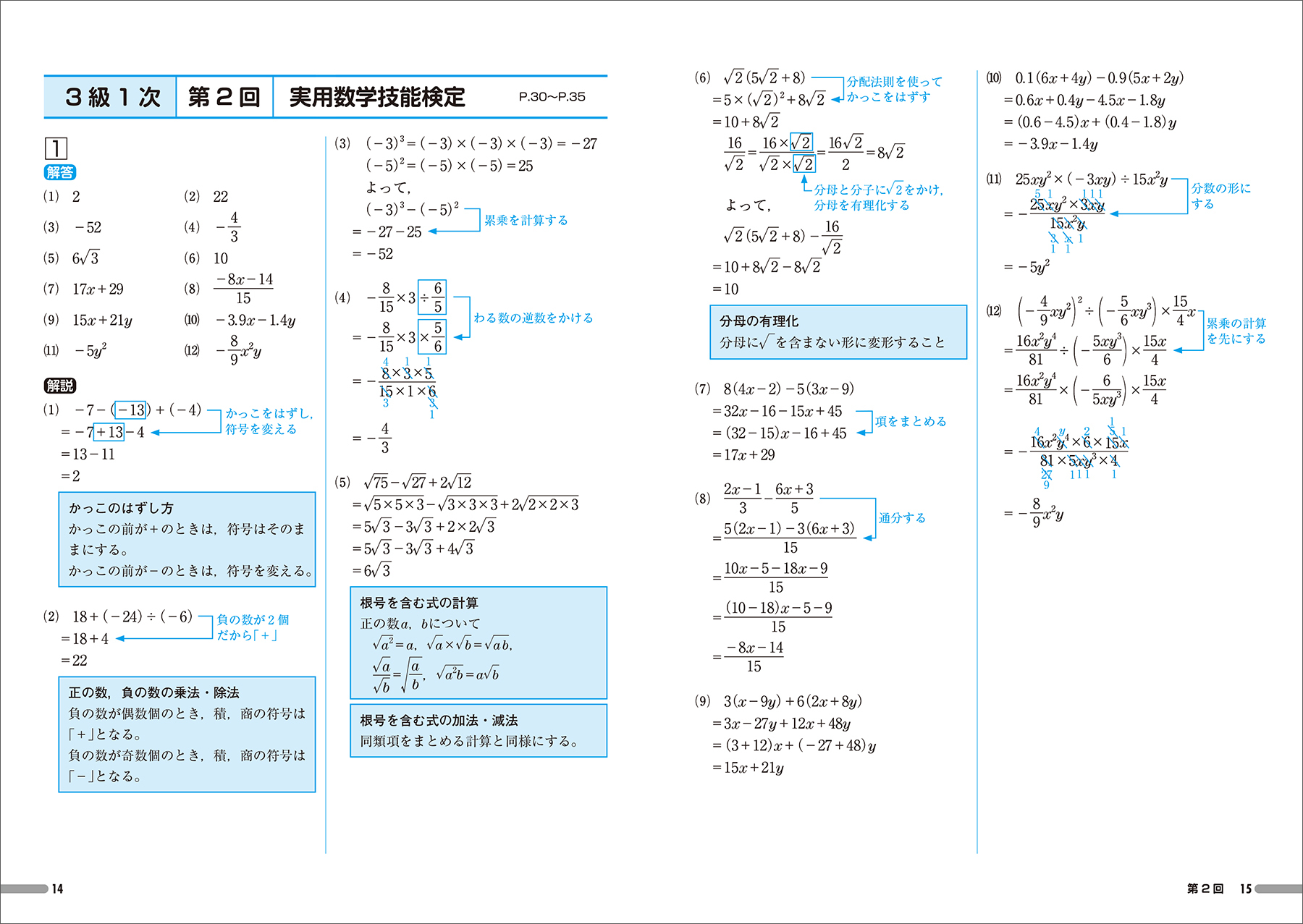 ߋ4񕪂VɎ^B{ԑÔߊwKɎgIuv3`5́uߋWv5NԂɃj[A@NtggpJo[fUCɍV4/30ɔs