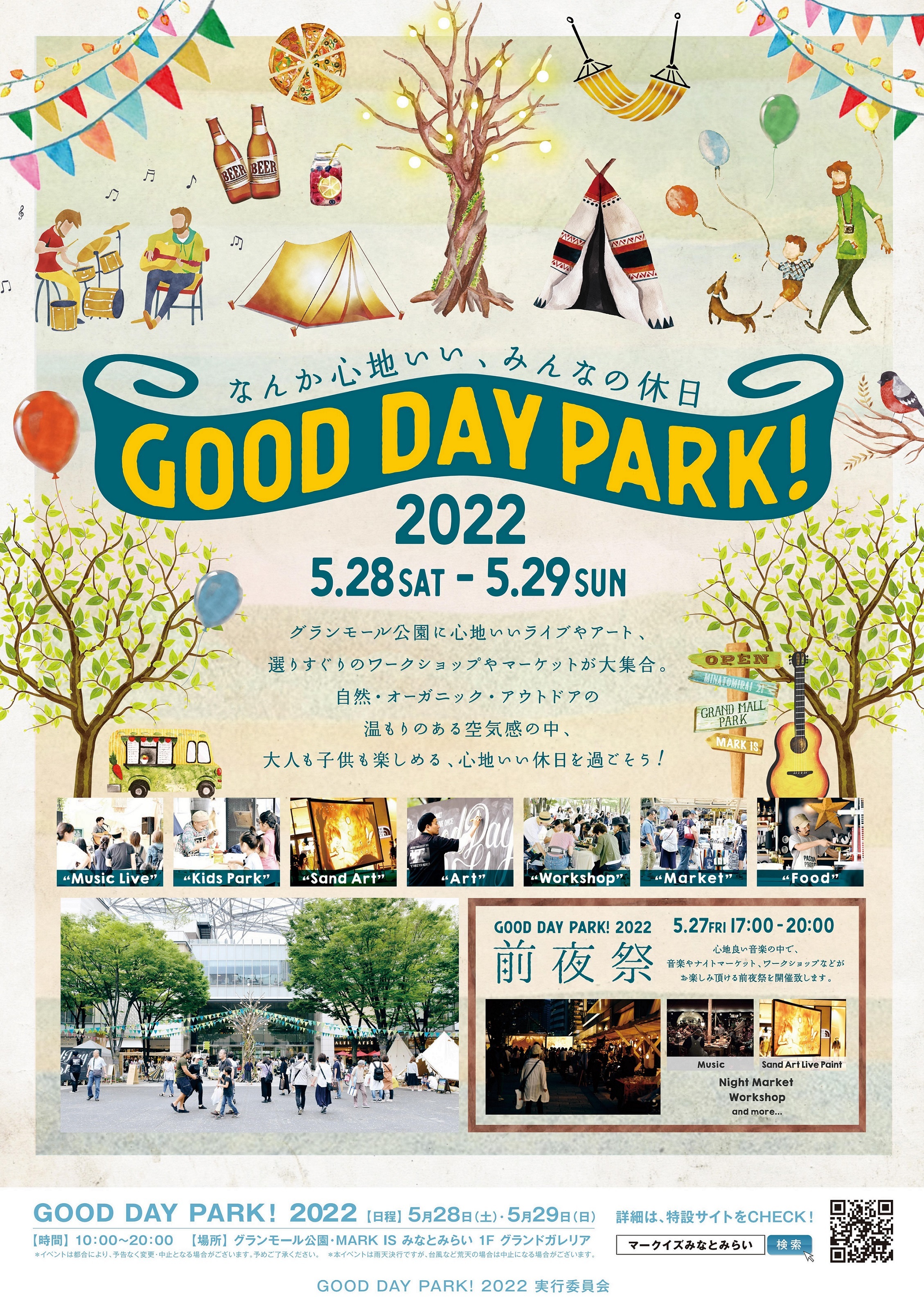 ݂ȂƂ݂炢ŁASnǂ`AEgȋxITXeBiuERZvgɂOCxguGOOD DAY PARK! 2022vJ