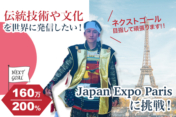 {̓`L߂邽߂ɁwJapan Expo ParisxɏoWINEht@fBOJn24Ԃ100@`lNXgS[֒풆`