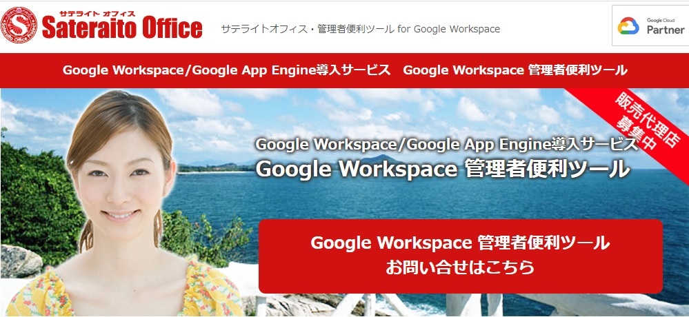 TeCgItBXAGoogle WorkspaceƌɁAǗҕ֗c[uOAEgv@\񋟊JnRvCAXEZLeB̉ۑ