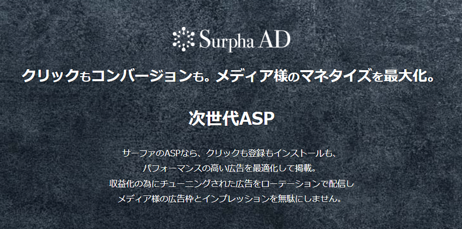 ASP̐VT[rXuSurpha ADv񋟊gJnINbNRo[WBfBAl̃}l^CYő剻B