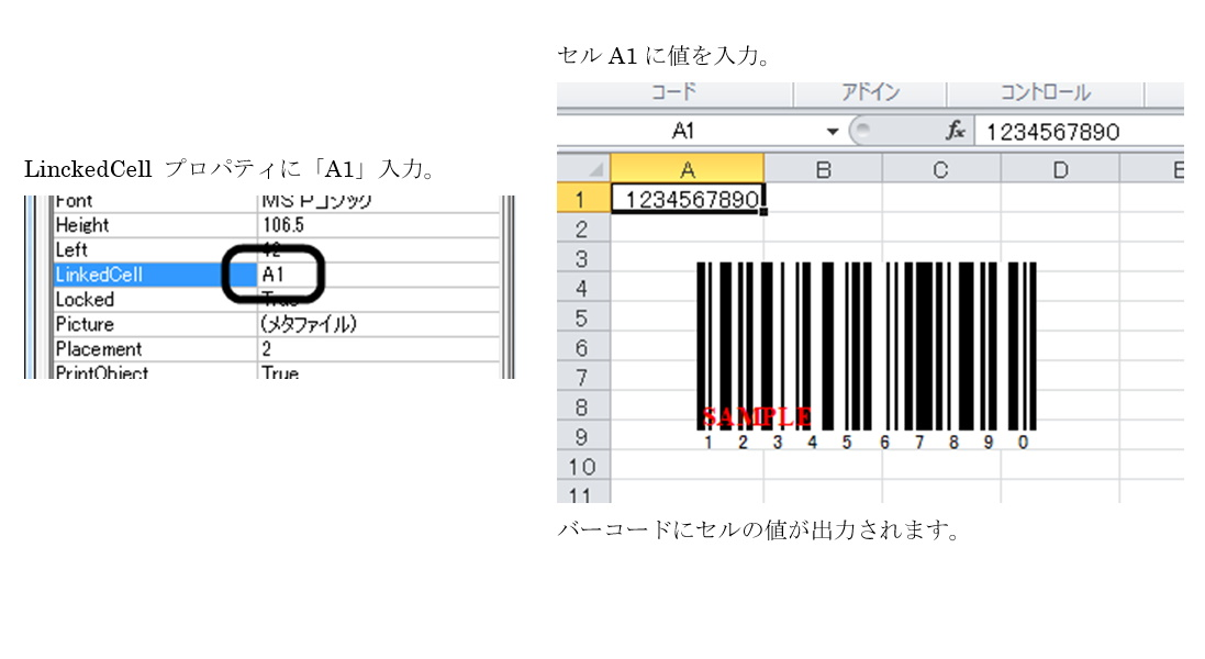 ExcelȂOfficepo[R[hc[uBarcode.OfficevVŁ@518()[X@` Office 64bitőΉ `